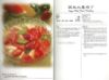 Picture of CHINESE-ENGLISH COOKBOOK-REFRESHING DRINKS & DESSERT