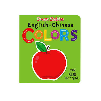 Picture of SMART BABIES ENGLISH-CHINESE BOARD BOOK-COLORS