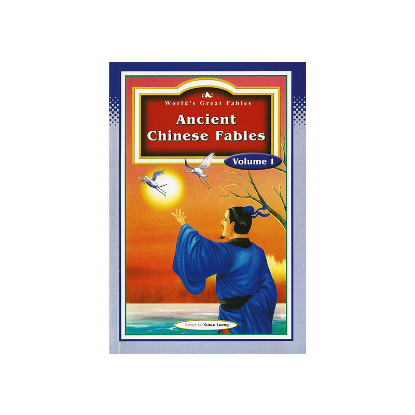 Picture of WORLD'S GREAT FABLES-ANCIENT CHINESE FABLES VOLUME 1